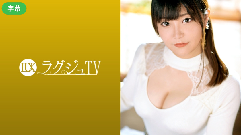 259LUXU-1256-C ラグジュTV 1234 結婚5年目の順風満帆な夫婦生活を送る美人奥様が、内から湧き