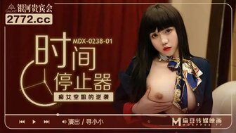 角色扮演MDX0238-1 時間停止器 痴女空姐的逆襲